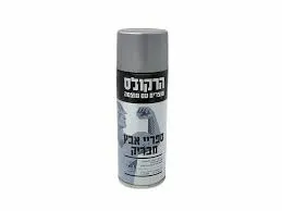 [1731] ספריי אבץ /גילוון