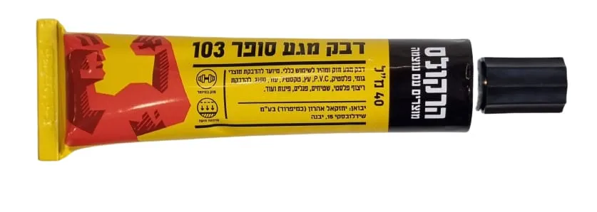 [2298] דבק מגע שפופרת - 40 מ"ל
