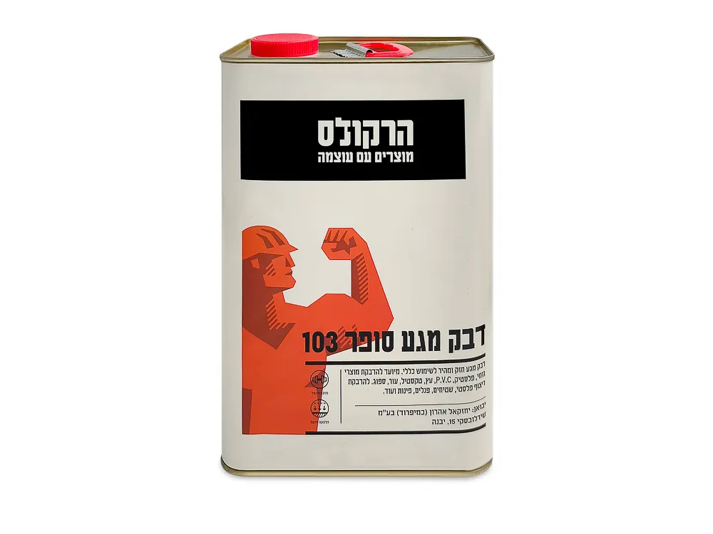 דבק מגע סופר 103 - גלון