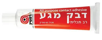 [375006001] דבק מגע אדסטיק שפופרת - 50 סמ"ק