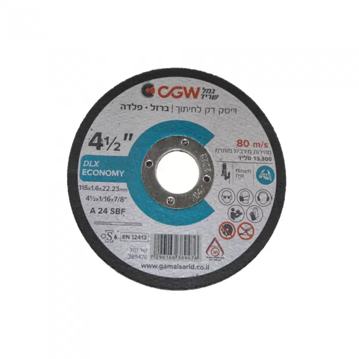 דיסק דק לחיתוך ברזל/נירוסטה  "1/2 4 - ECO