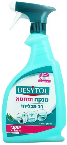 מנקה ומחטא רב תכילתי דזיטול - 750 מ"ל