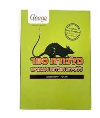 [516001722] מלכודת ספר ללכידת חולדות ועכברים (מ.א) - קטן