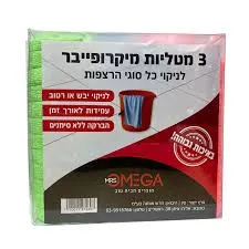 [451811100] מטלית מיקרופייבר לרצפה (מ.א) - 3 יח'