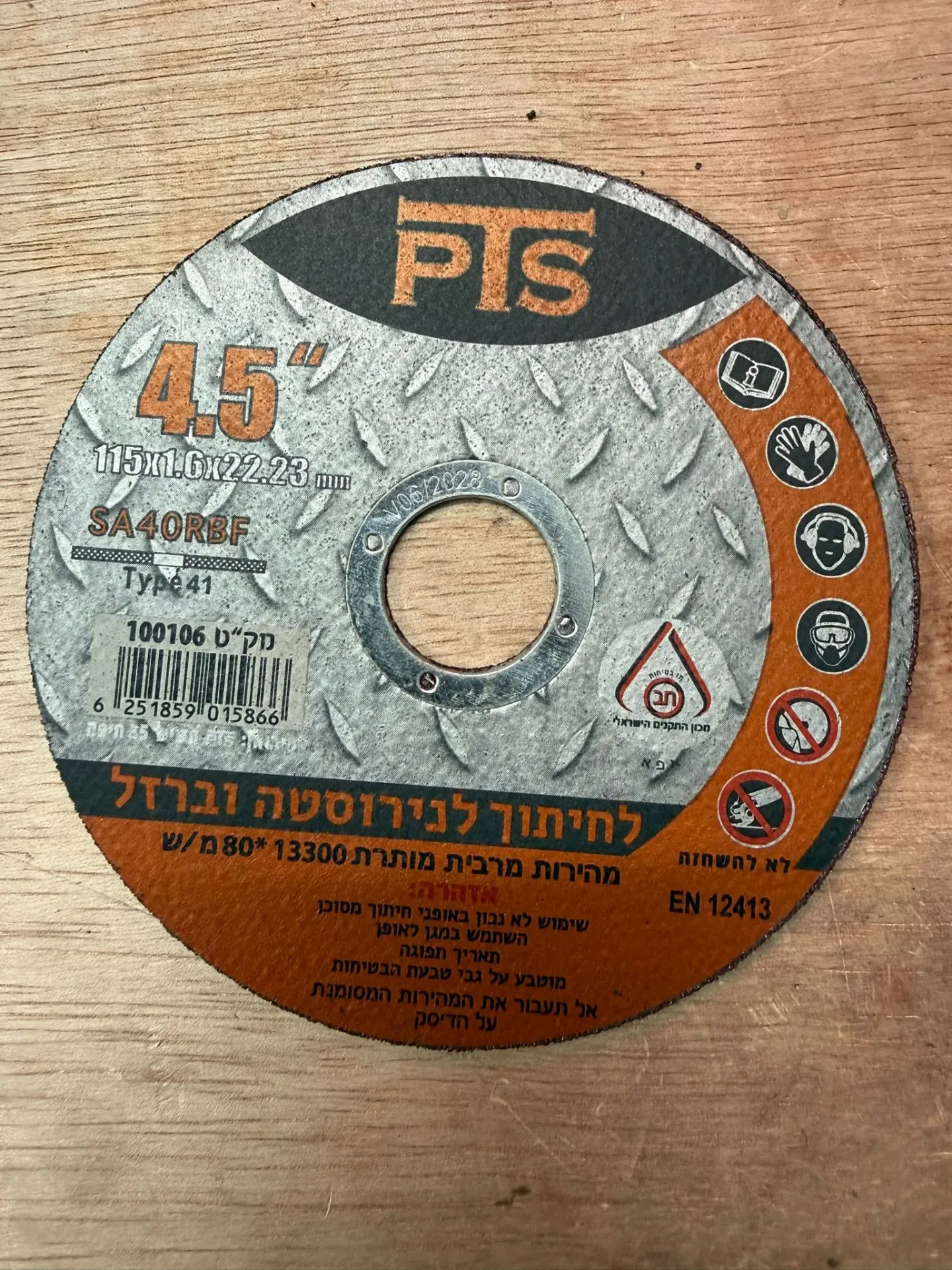 דיסק דק לחיתוך נירוסטה - "1/2 4 