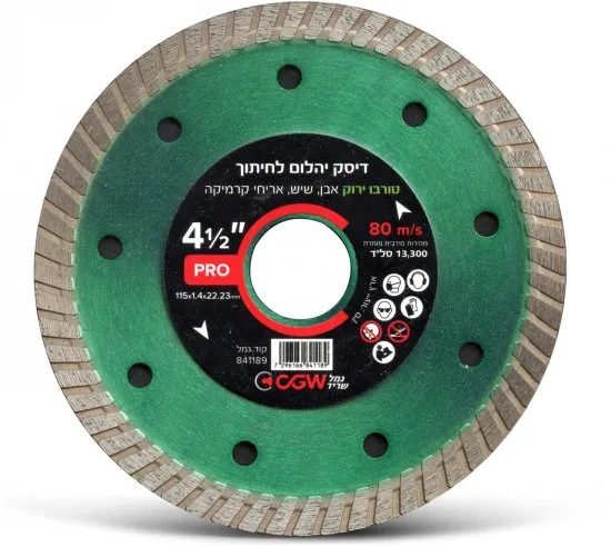 דיסק יהלום טורבו לחיתוך אבן, שיש, בטון ורעפים 115 מ''מ / 4.5'' CGW Pro 