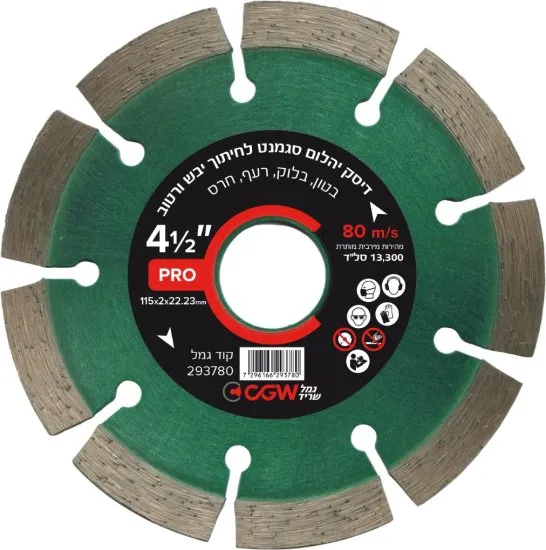 דיסק יהלום רציף לחיתוך יבש ורטוב של קרמיקה ופורצלן 115 מ''מ / 4.5 אינץ' CGW