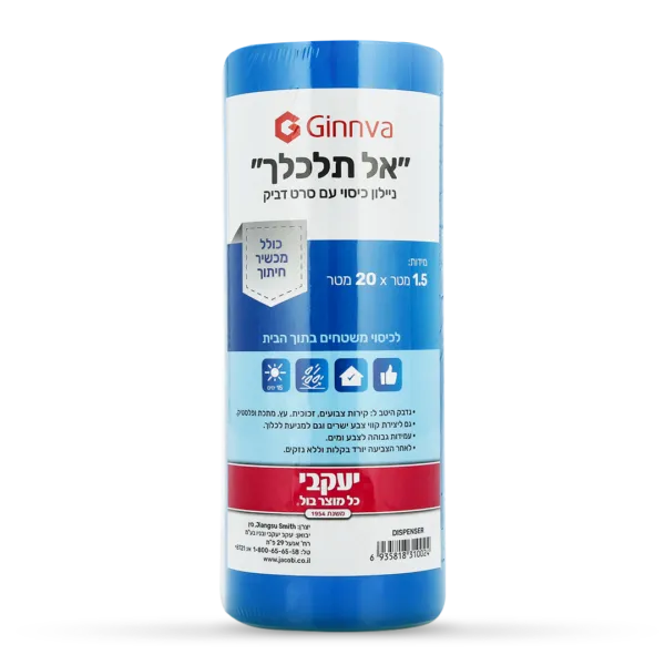[43117] אל תלכלך - דיספנסר + ניילון עם סרט דביק