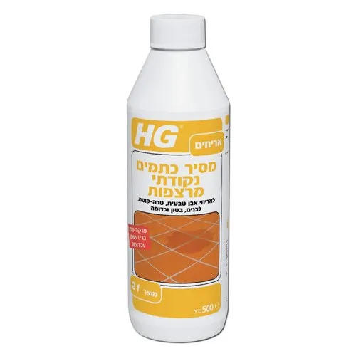 [42015] מסיר כתמים נקודתי ממרצפות HG