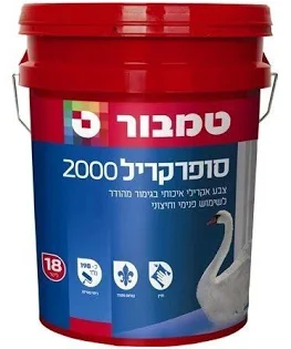 [7290108714876] טמבור סופרקריל 2000 לבן - 18 ליטר