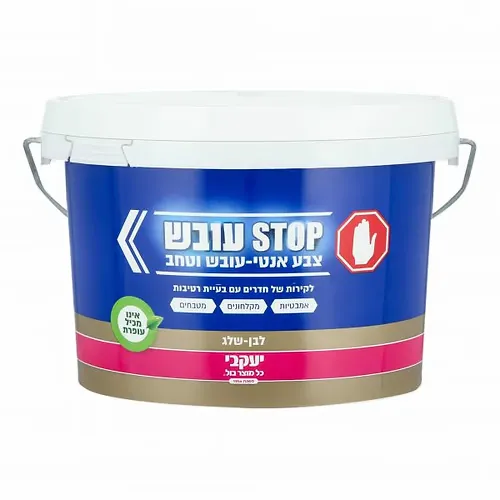 סטופ עובש לבן שלג יעקבי - 5 ליטר