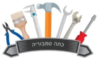 כתה טמבוריה I אספקה טכנית